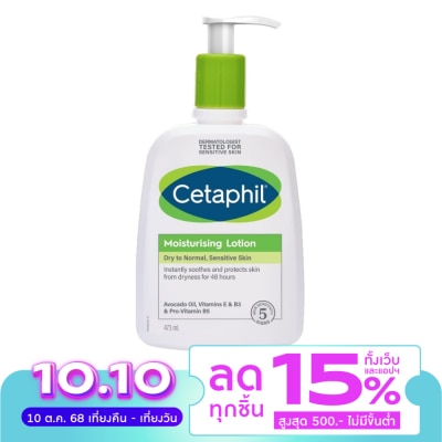 Cetaphil เซตาฟิล มอยซ์เจอไรซิ่ง โลชั่น 473 มล. โลชั่นบำรุงผิว สำหรับผิวแห้ง-ผิวธรรมดา