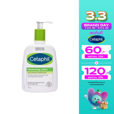 Cetaphil เซตาฟิล มอยซ์เจอไรซิ่ง โลชั่น 473 มล. โลชั่นบำรุงผิว สำหรับผิวแห้ง-ผิวธรรมดา