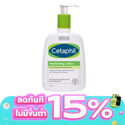 Cetaphil - เซตาฟิล มอยซ์เจอไรซิ่ง โลชั่น 473 มล. โลชั่นบำรุงผิว สำหรับผิวแห้ง-ผิวธรรมดา