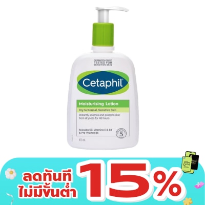 Cetaphil - เซตาฟิล มอยซ์เจอไรซิ่ง โลชั่น 473 มล. โลชั่นบำรุงผิว สำหรับผิวแห้ง-ผิวธรรมดา
