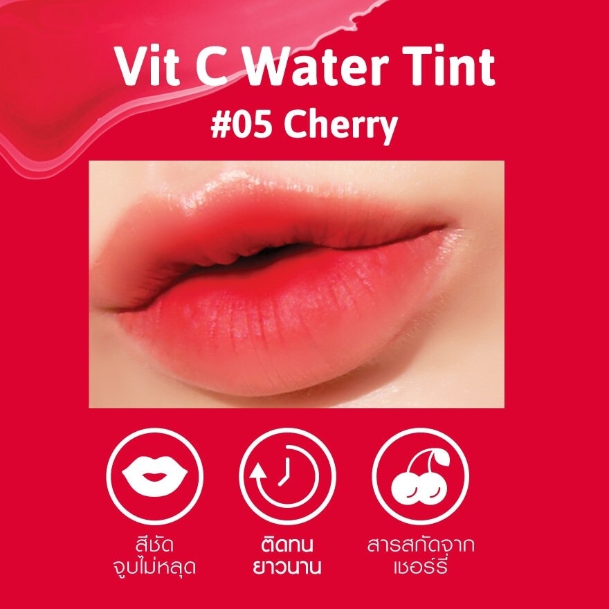 เคที่ดอลล์ วิตซี วอเตอร์ ทินท์ 2.7ก. 05 เชอร์รี่ image