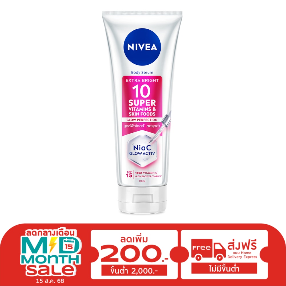 Nivea นีเวีย บอดี้ เซรั่ม เอ็กซ์ตร้า ไบร์ท 10 ซูเปอร์ วิตามิน สกิน ฟู้ด โกลว์ SPF15 170 มล.