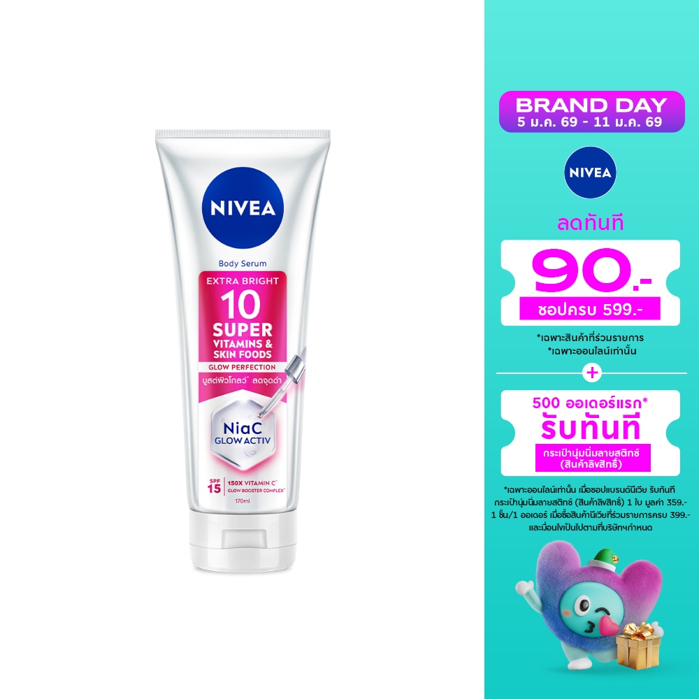 Nivea Nivea BodySerum Extra Bright 10Super Vitamins Skin Foods Glow Perfection SPF15 170Ml.