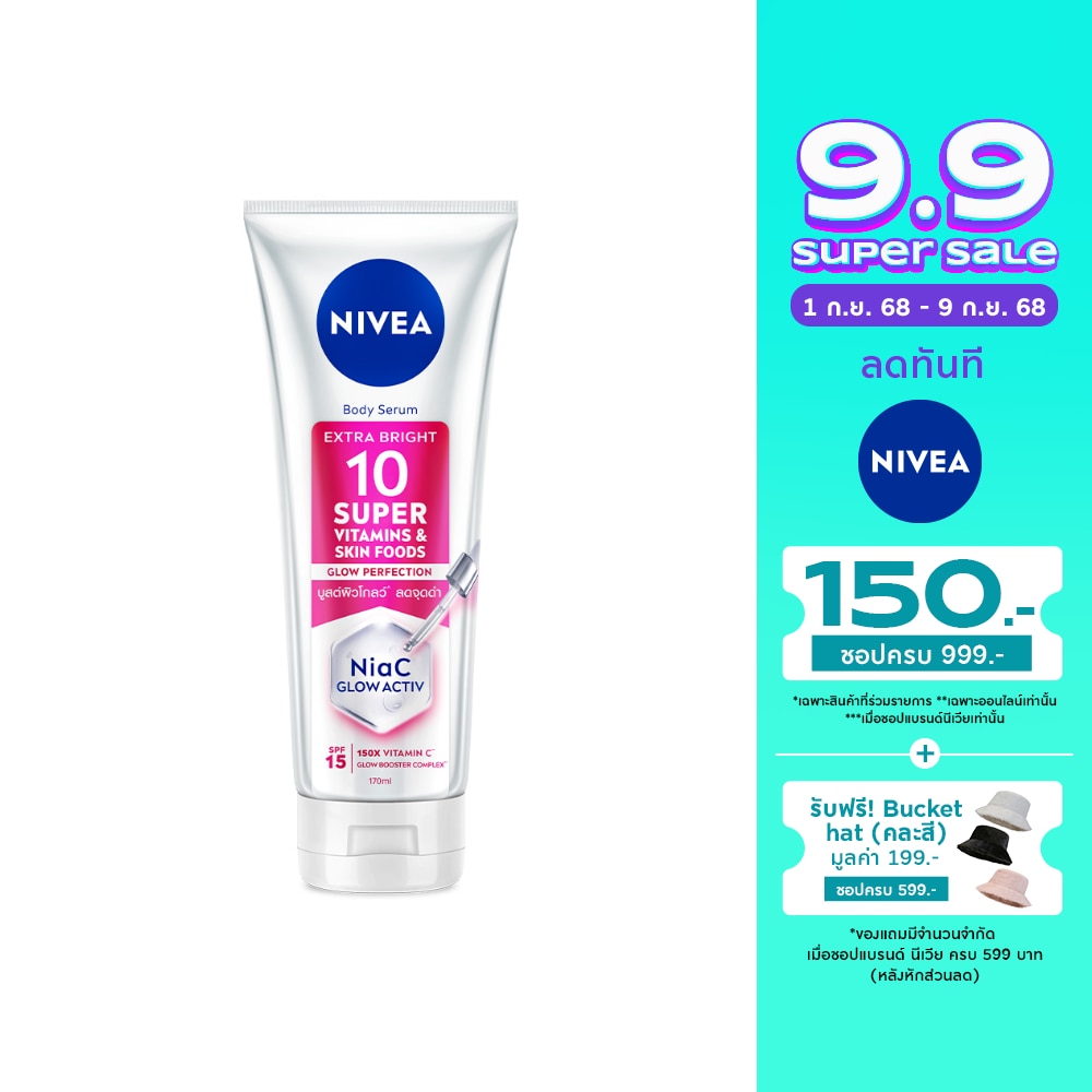 Nivea Nivea BodySerum Extra Bright 10Super Vitamins Skin Foods Glow Perfection SPF15 170Ml.