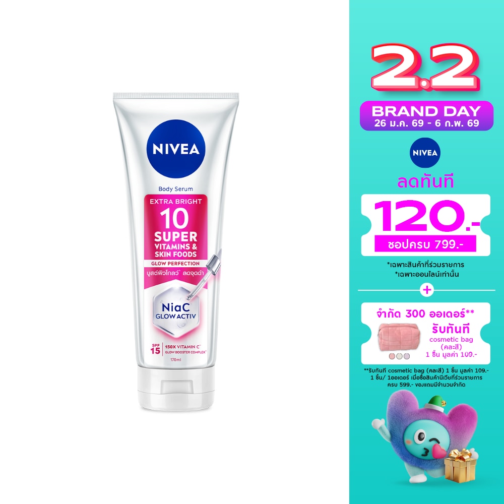 Nivea นีเวีย บอดี้ เซรั่ม เอ็กซ์ตร้า ไบร์ท 10 ซูเปอร์ วิตามิน สกิน ฟู้ด โกลว์ SPF15 170 มล.