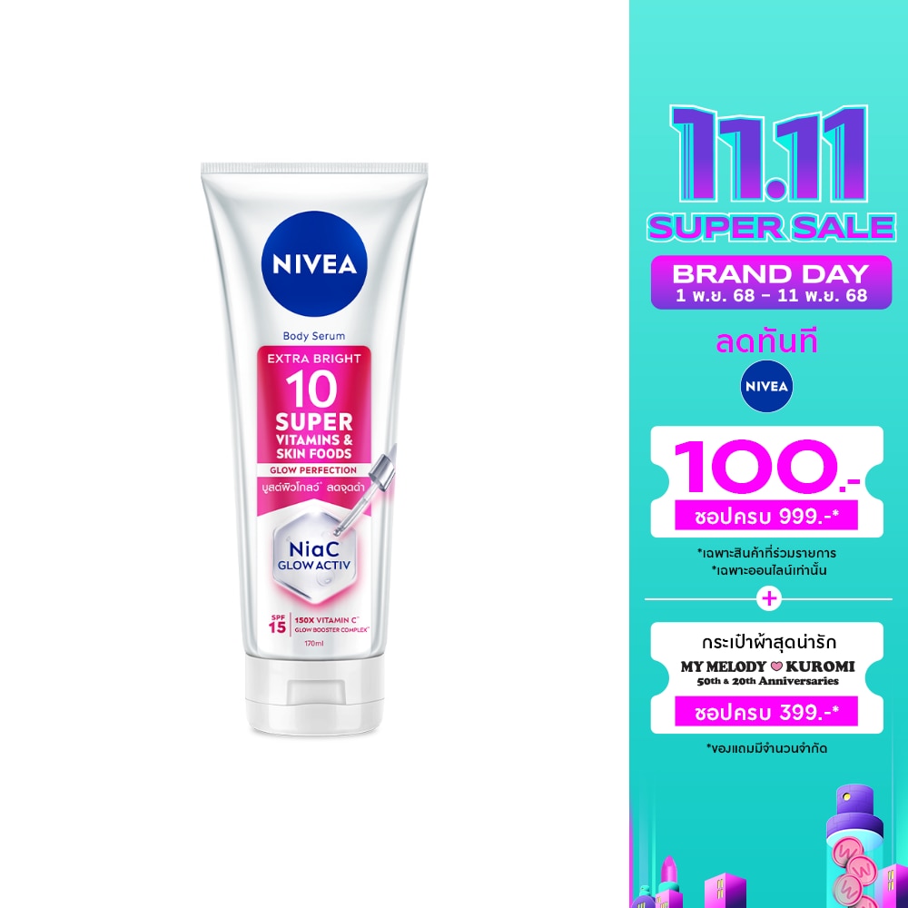 Nivea นีเวีย บอดี้ เซรั่ม เอ็กซ์ตร้า ไบร์ท 10 ซูเปอร์ วิตามิน สกิน ฟู้ด โกลว์ SPF15 170 มล.