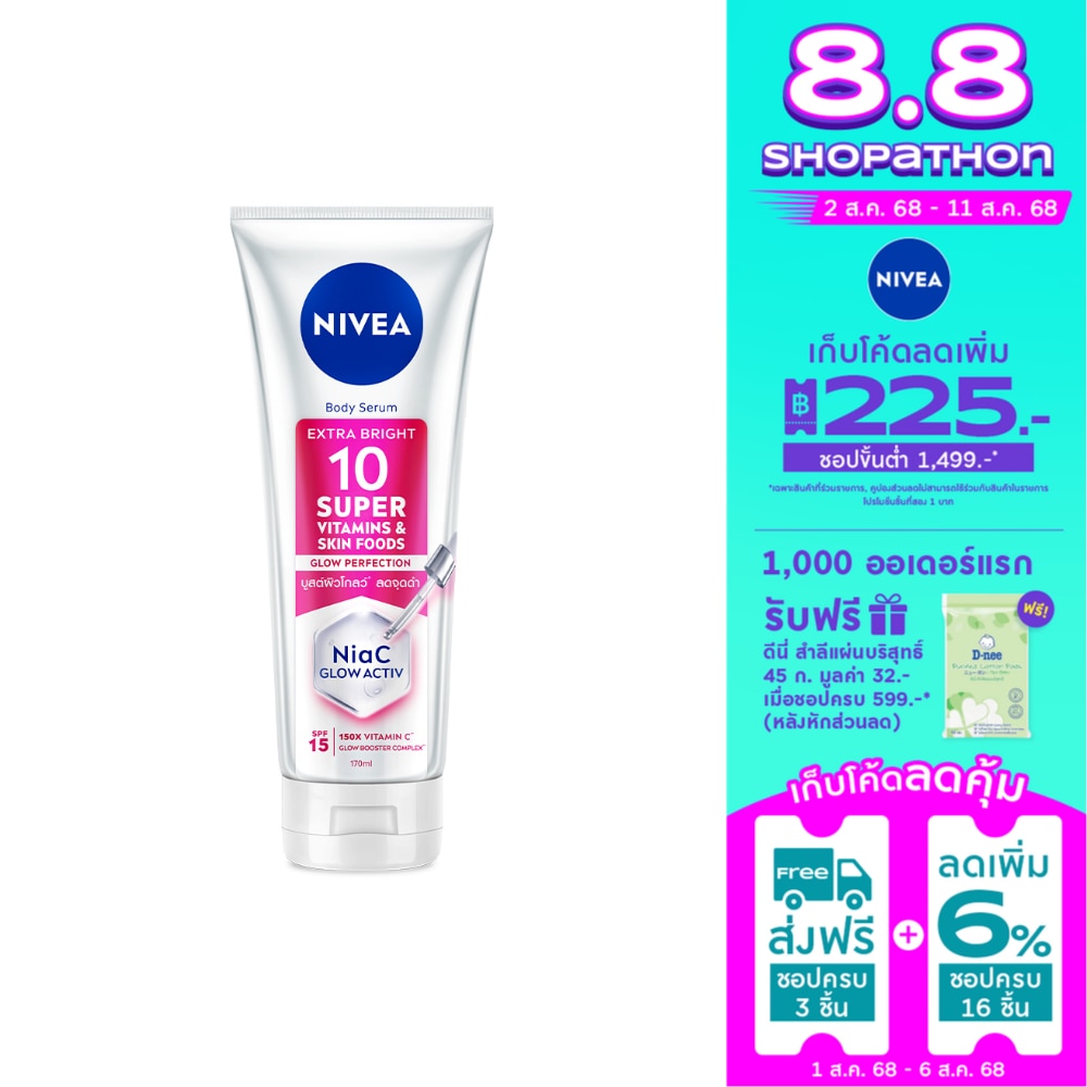 Nivea นีเวีย เอ็กซ์ตร้า ไบร์ท 10 ซูเปอร์ วิตามิน สกิน ฟู้ด โกลว์ เพอร์เฟคชั่น SPF15 170 มล.