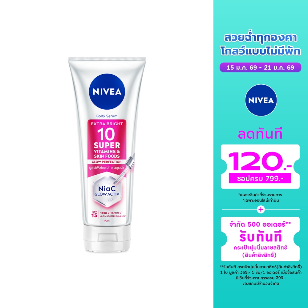 Nivea Nivea BodySerum Extra Bright 10Super Vitamins Skin Foods Glow Perfection SPF15 170Ml.
