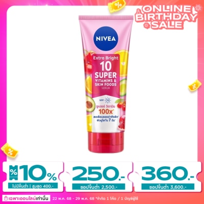 Nivea นีเวีย เอ็กซ์ตร้า ไบร์ท 10 ซูเปอร์ วิตามิน แอนด์ สกิน ฟู้ด เซรั่ม SPF15 180 มล.
