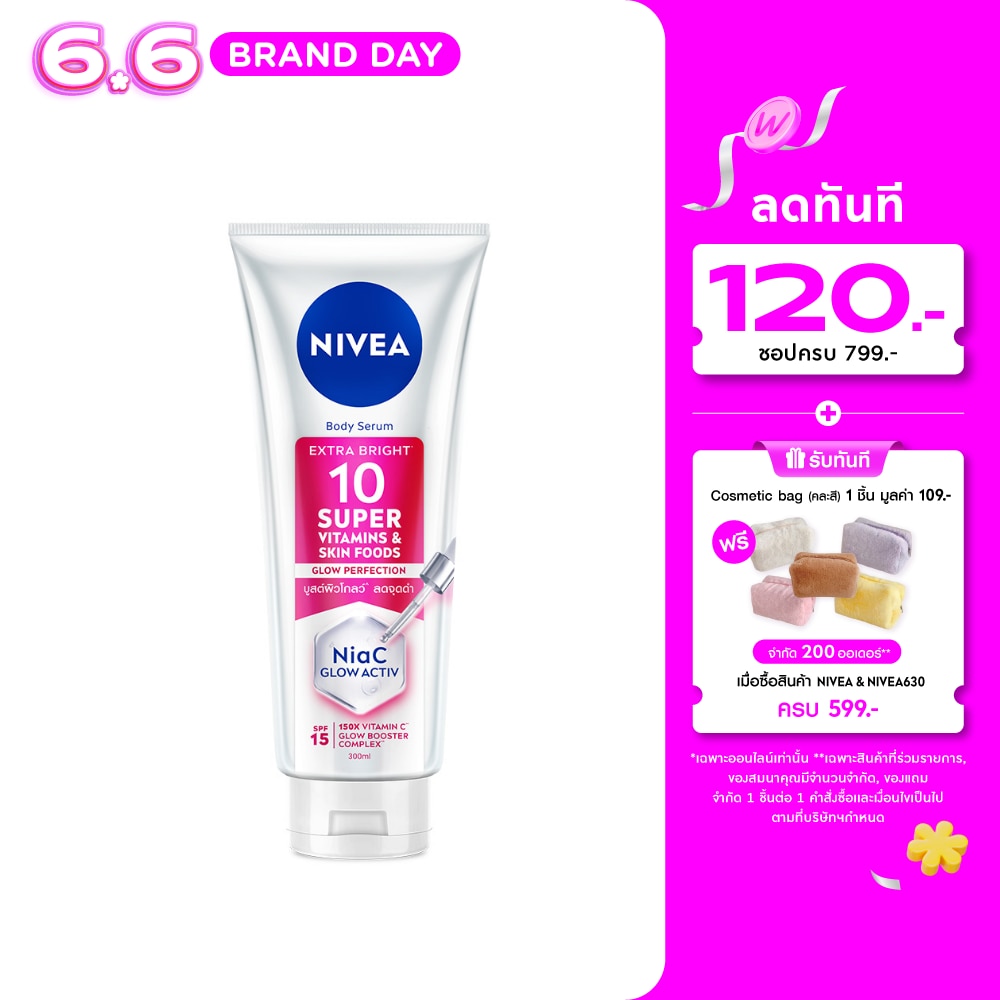 นีเวีย เอ็กซ์ตร้า ไบร์ท 10 ซูเปอร์ วิตามิน สกิน ฟู้ด โกลว์ เพอร์เฟคชั่น SPF15 300 มล.