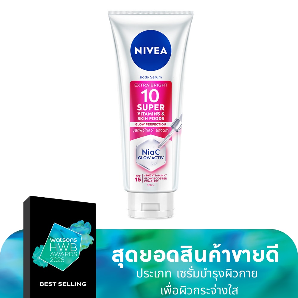 Nivea นีเวีย เอ็กซ์ตร้า ไบร์ท 10 ซูเปอร์ วิตามิน สกิน ฟู้ด โกลว์ เพอร์เฟคชั่น SPF15 300 มล.