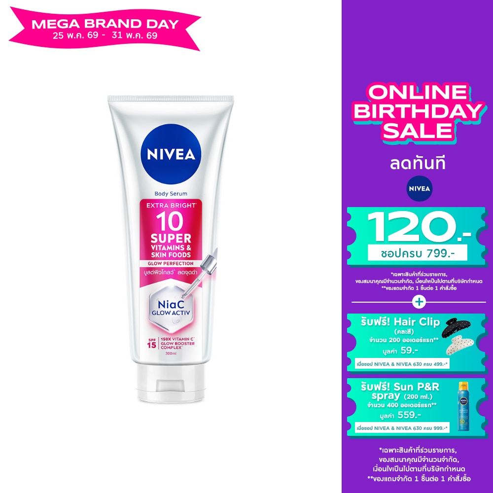 Nivea BodySerum Extra Bright 10Super Vitamins Skin Foods Glow Perfection SPF15 300Ml.