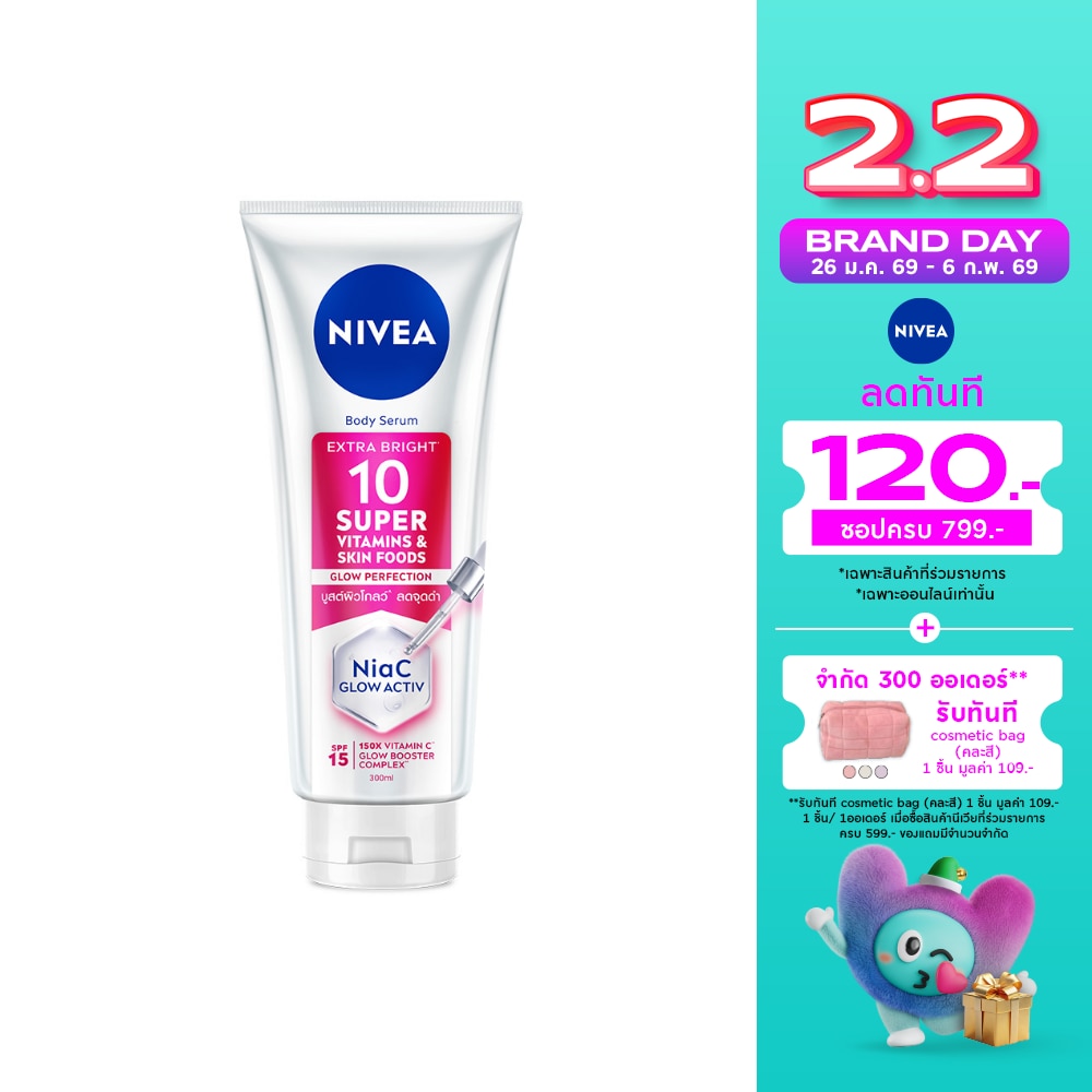Nivea นีเวีย เอ็กซ์ตร้า ไบร์ท 10 ซูเปอร์ วิตามิน สกิน ฟู้ด โกลว์ เพอร์เฟคชั่น SPF15 300 มล.