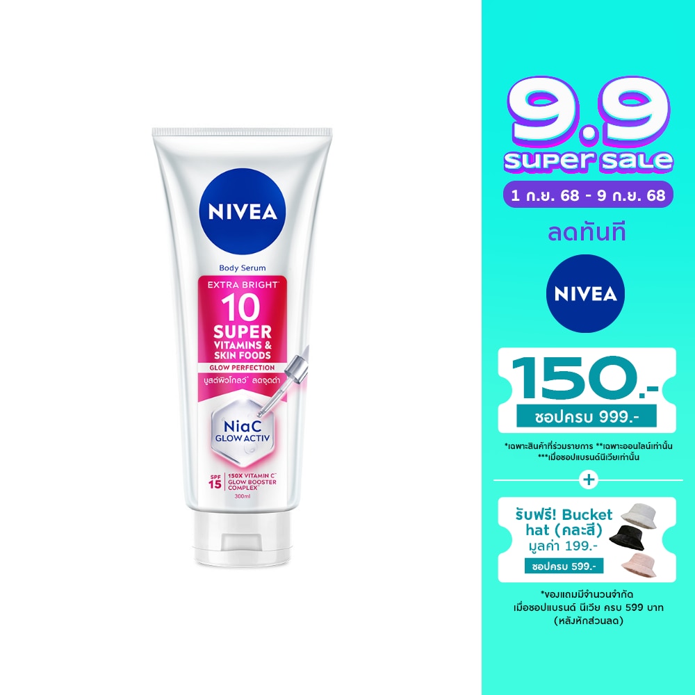Nivea Nivea BodySerum Extra Bright 10Super Vitamins Skin Foods Glow Perfection SPF15 300Ml.