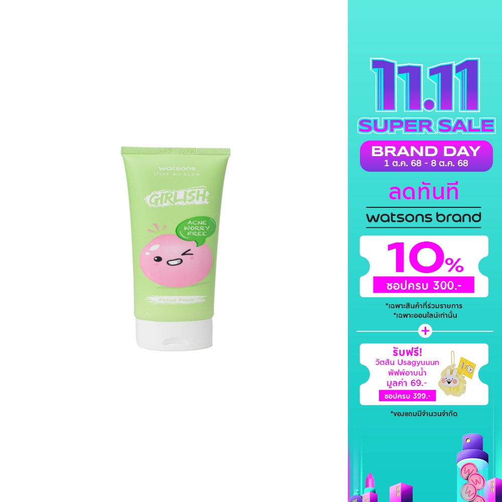 วัตสัน เกิร์ลลิช แอคเน่ วอรี่ ฟรี เฟเชี่ยล โฟม 100มล.