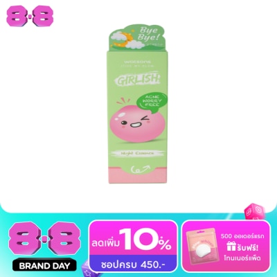 WATSONS - วัตสัน เกิร์ลลิช แอคเน่ วอรี่ ฟรี ไนท์ เอสเซ้นส์ 50มล. image