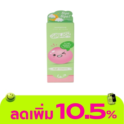 WATSONS - วัตสัน เกิร์ลลิช แอคเน่ วอรี่ ฟรี ไนท์ เอสเซ้นส์ 50มล.