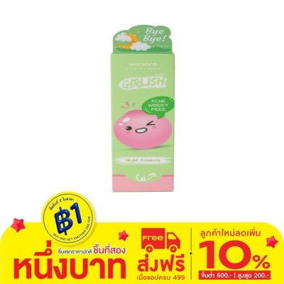 Watsons Watsons Girlish Acne Worry Free Night Essence 50ml.