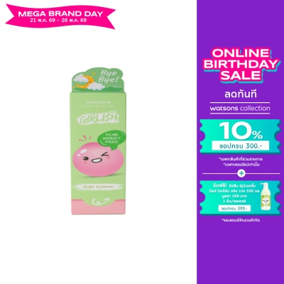 WATSONS - วัตสัน เกิร์ลลิช แอคเน่ วอรี่ ฟรี ไนท์ เอสเซ้นส์ 50มล.