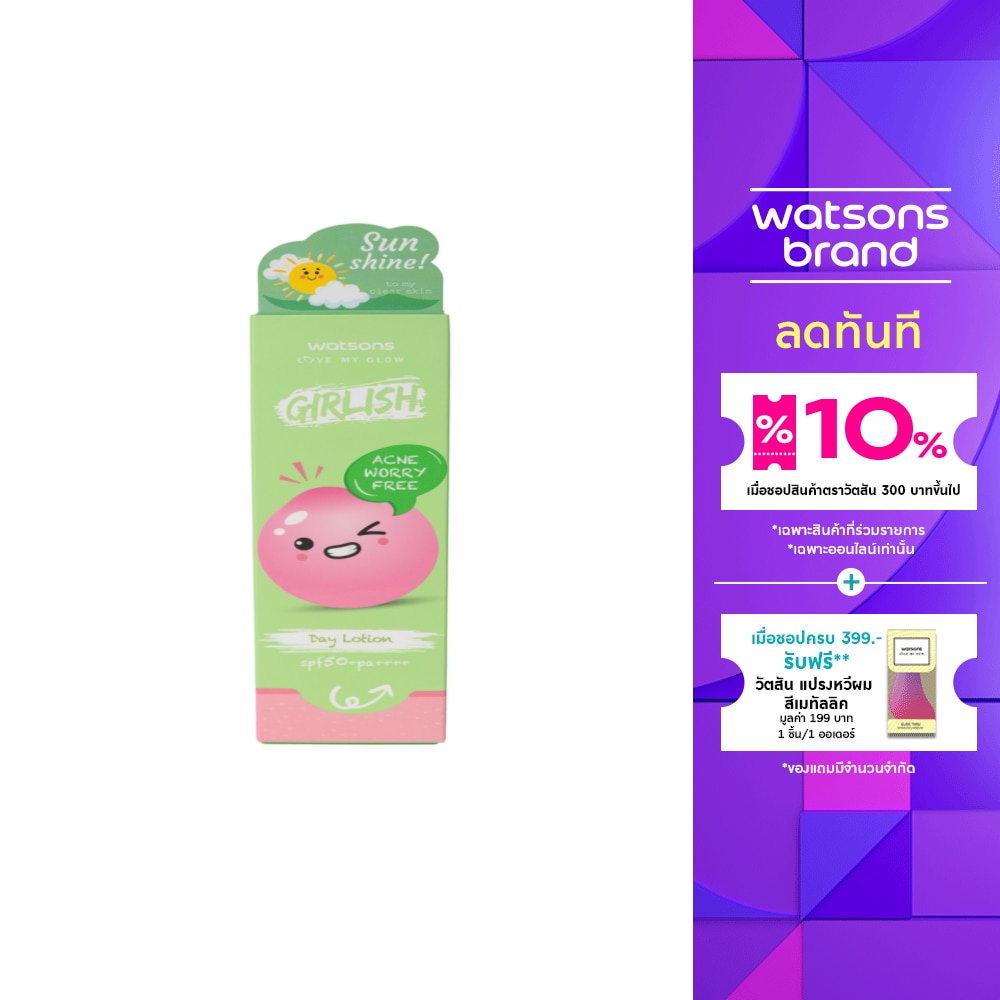 Watsons Girlish Acne Worry Free Day Lotion SPF50+ PA++++  30ml.