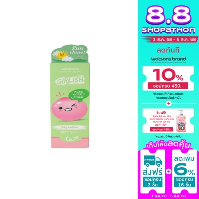 WATSONS วัตสัน เกิร์ลลิช แอคเน่ วอรี่ ฟรี เดย์ โลชั่น เอสพีเอฟ 50+ พีเอ++++ 30มล.