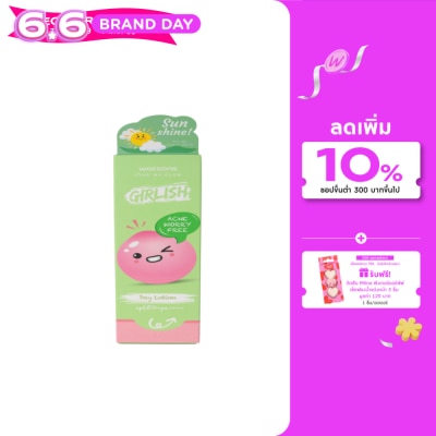 WATSONS - วัตสัน เกิร์ลลิช แอคเน่ วอรี่ ฟรี เดย์ โลชั่น เอสพีเอฟ 50+ พีเอ++++ 30มล.