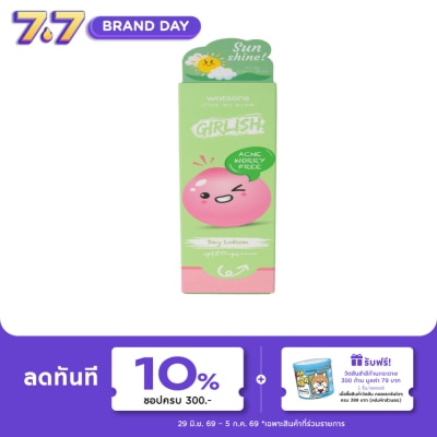 WATSONS - วัตสัน เกิร์ลลิช แอคเน่ วอรี่ ฟรี เดย์ โลชั่น เอสพีเอฟ 50+ พีเอ++++ 30มล.