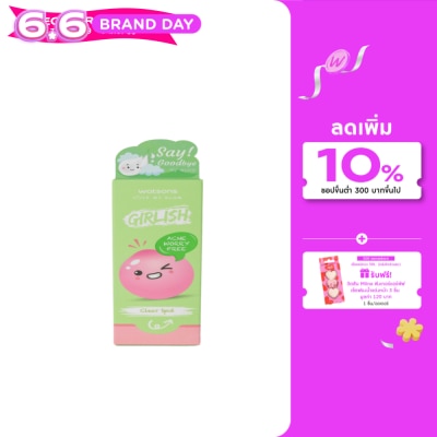 WATSONS - วัตสัน เกิร์ลลิช แอคเน่ วอรี่ ฟรี เคลียร์ สปอต 10มล.