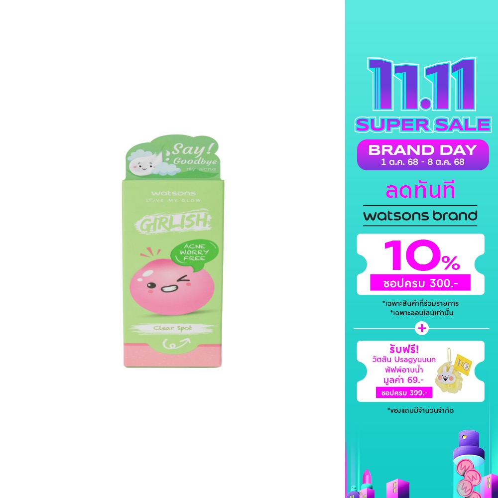 วัตสัน เกิร์ลลิช แอคเน่ วอรี่ ฟรี เคลียร์ สปอต 10มล.