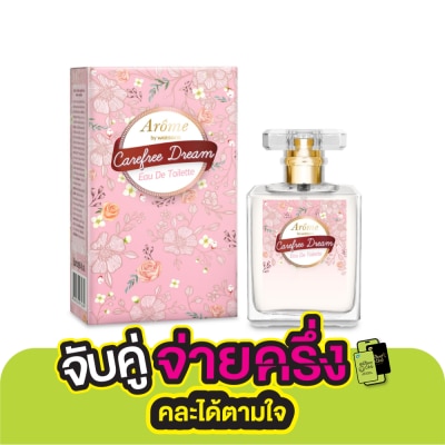 Arome by Watsons อะโรมิ บาย วัตสัน แคร์ฟรี ดรีม โอ เดอ ทอยเล็ตต์ 45มล.