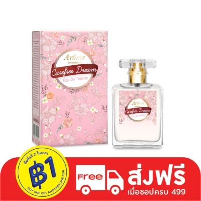 Arome by Watsons อะโรมิ บาย วัตสัน แคร์ฟรี ดรีม โอ เดอ ทอยเล็ตต์ 45มล.