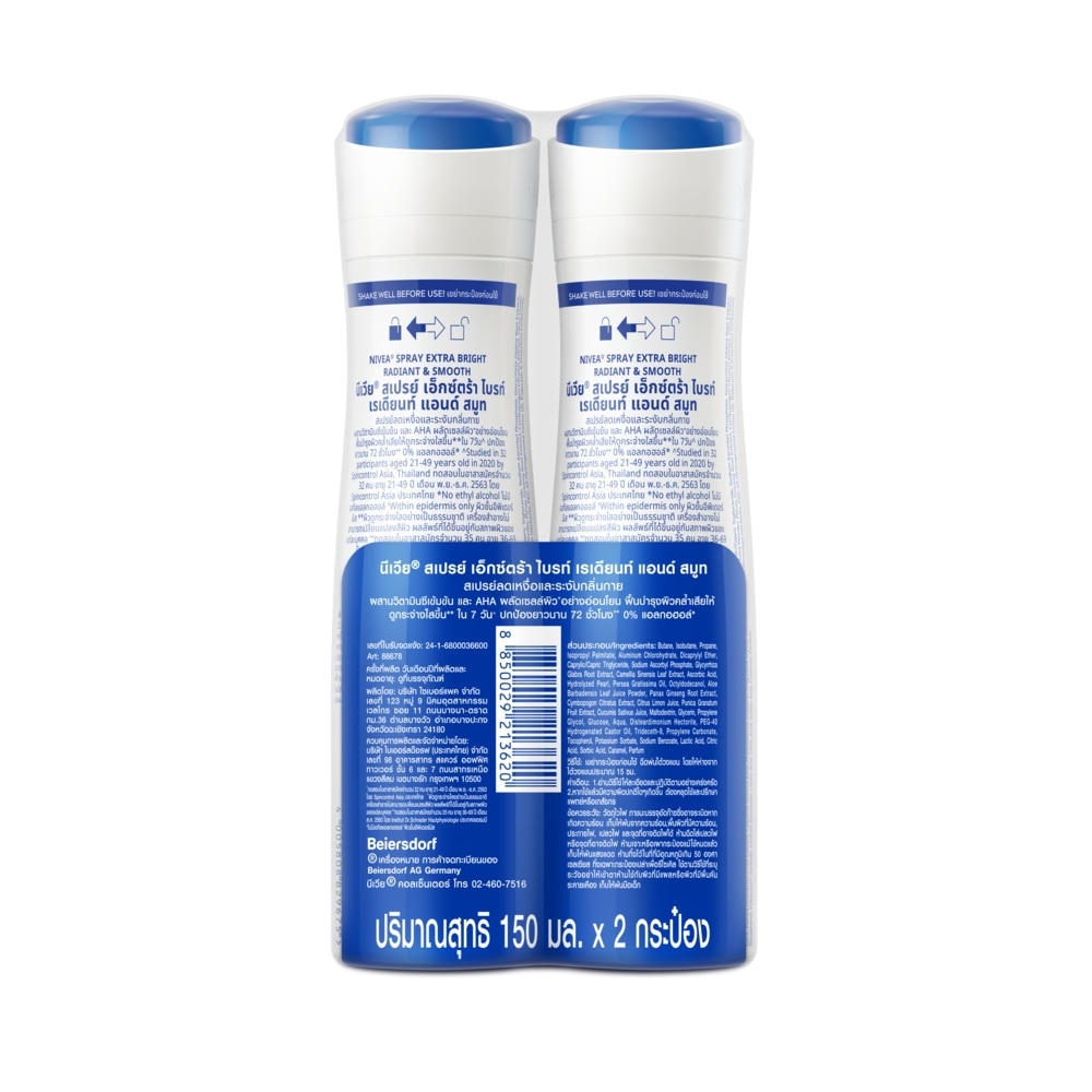 Nivea Spray Extra Bright Radiant Smooth 150 Ml.Twin Pack ลดเหงื่อ ระงับกลิ่นกาย image