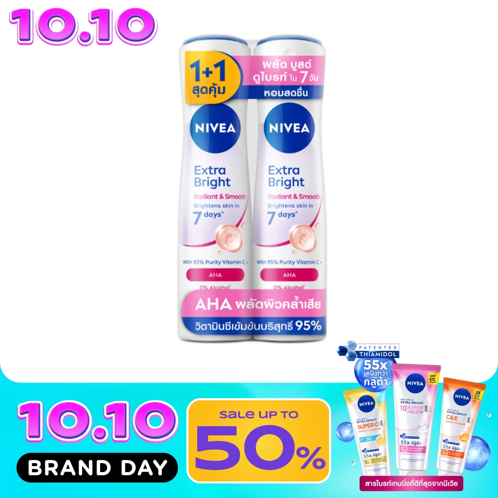 Nivea Spray Extra Bright Radiant Smooth 150 Ml.Twin Pack ลดเหงื่อ ระงับกลิ่นกาย image