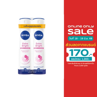 Nivea นีเวีย สเปรย์ เอ็กซ์ตร้า ไบรท์ เรเดียนท์ แอนด์ สมูท 150 มล.แพ็คคู่ ระงับกลิ่นกาย