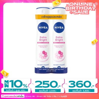 Nivea Nivea Spray Extra Bright Radiant  Smooth 150 Ml.Twin Pack ลดเหงื่อ ระงับกลิ่นกาย