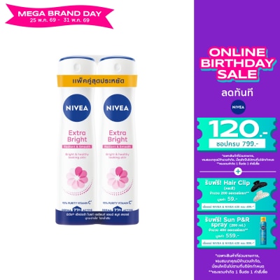 Nivea - นีเวีย สเปรย์ เอ็กซ์ตร้า ไบรท์ เรเดียนท์ แอนด์ สมูท 150 มล.แพ็คคู่ ระงับกลิ่นกาย