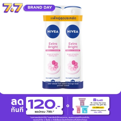 Nivea - นีเวีย สเปรย์ เอ็กซ์ตร้า ไบรท์ เรเดียนท์ แอนด์ สมูท 150 มล.แพ็คคู่ ระงับกลิ่นกาย
