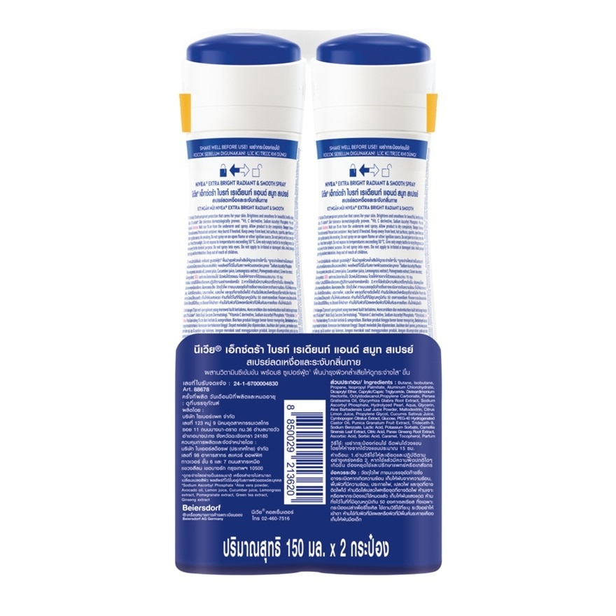 Nivea Spray Extra Bright Radiant  Smooth 150 Ml.Twin Pack ลดเหงื่อ ระงับกลิ่นกาย