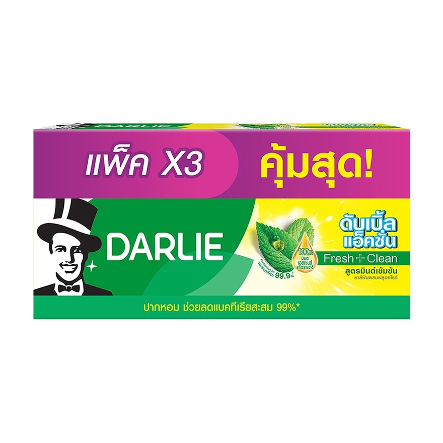 Darlie ดาร์ลี่ ยาสีฟัน ดับเบิ้ล แอ็คชั่น 150 กรัม แพ็คX3 หลอด