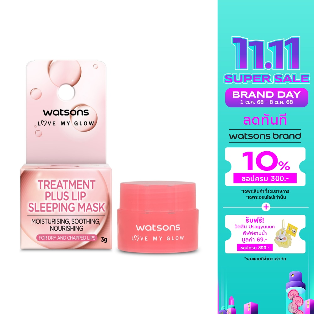 Watsons Treatment Plus Lip Sleeping Mask 3g.