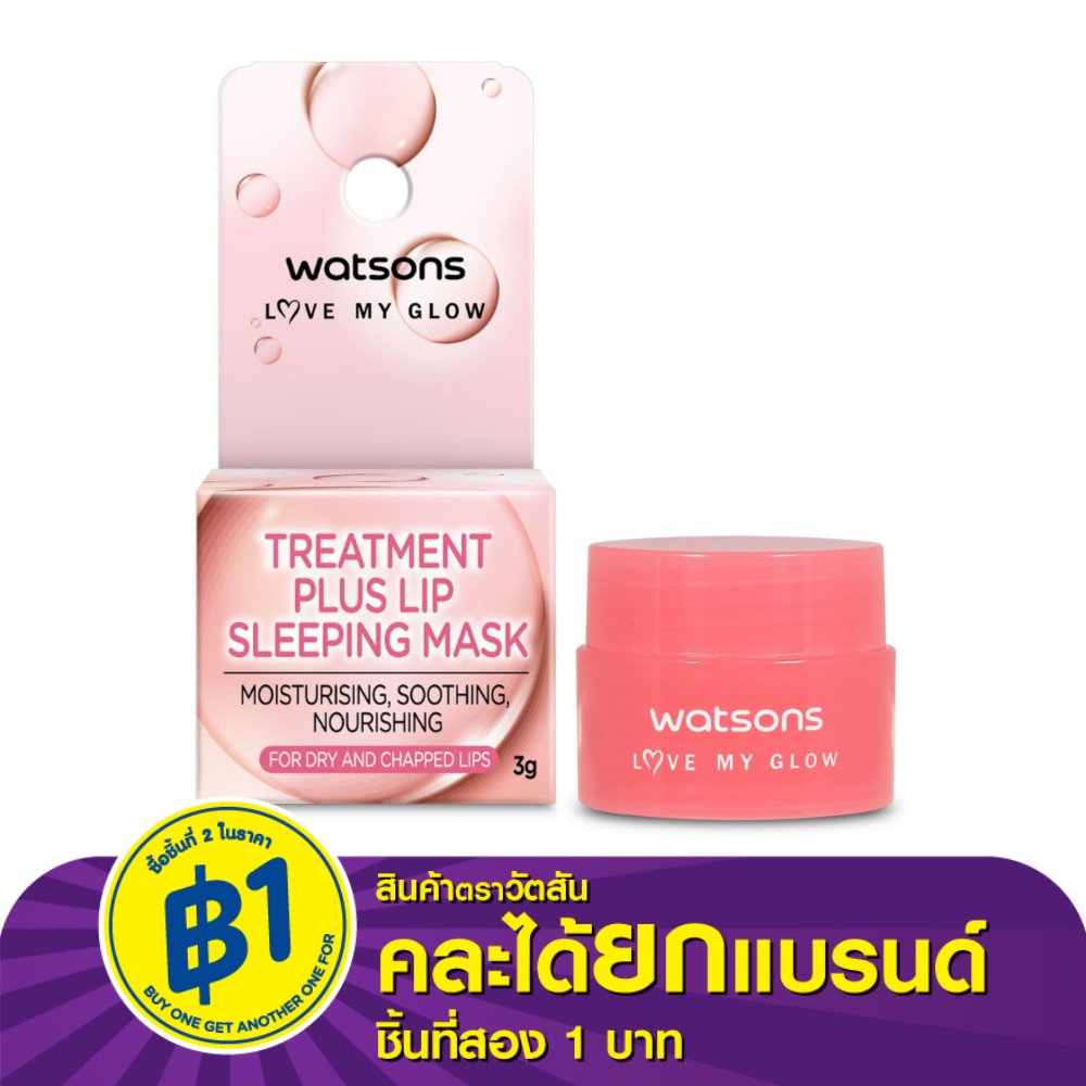 Watsons Treatment Plus Lip Sleeping Mask 3g.
