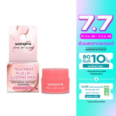Watsons Watsons Treatment Plus Lip Sleeping Mask 3g.
