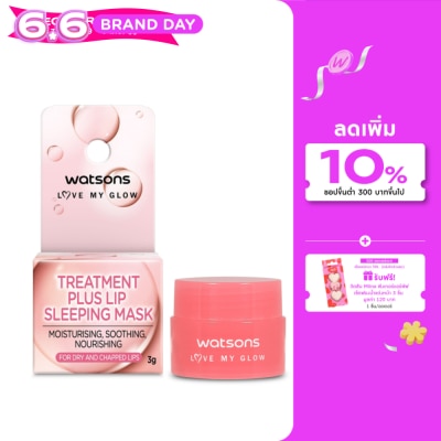 WATSONS - วัตสัน ทรีทเมนท์ พลัส ลิป สลีปปิ้ง มาสก์ 3กรัม.