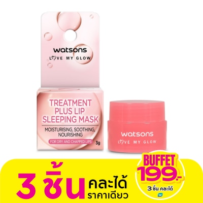 WATSONS วัตสัน ทรีทเมนท์ พลัส ลิป สลีปปิ้ง มาสก์ 3กรัม.