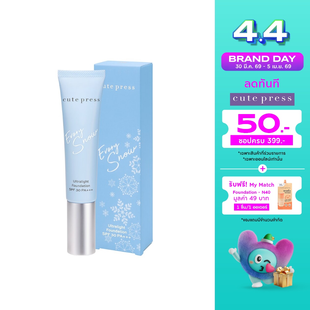 Cute Press Evory Snow Ultralight Foundation SPF30 PA+++ 30g. P1