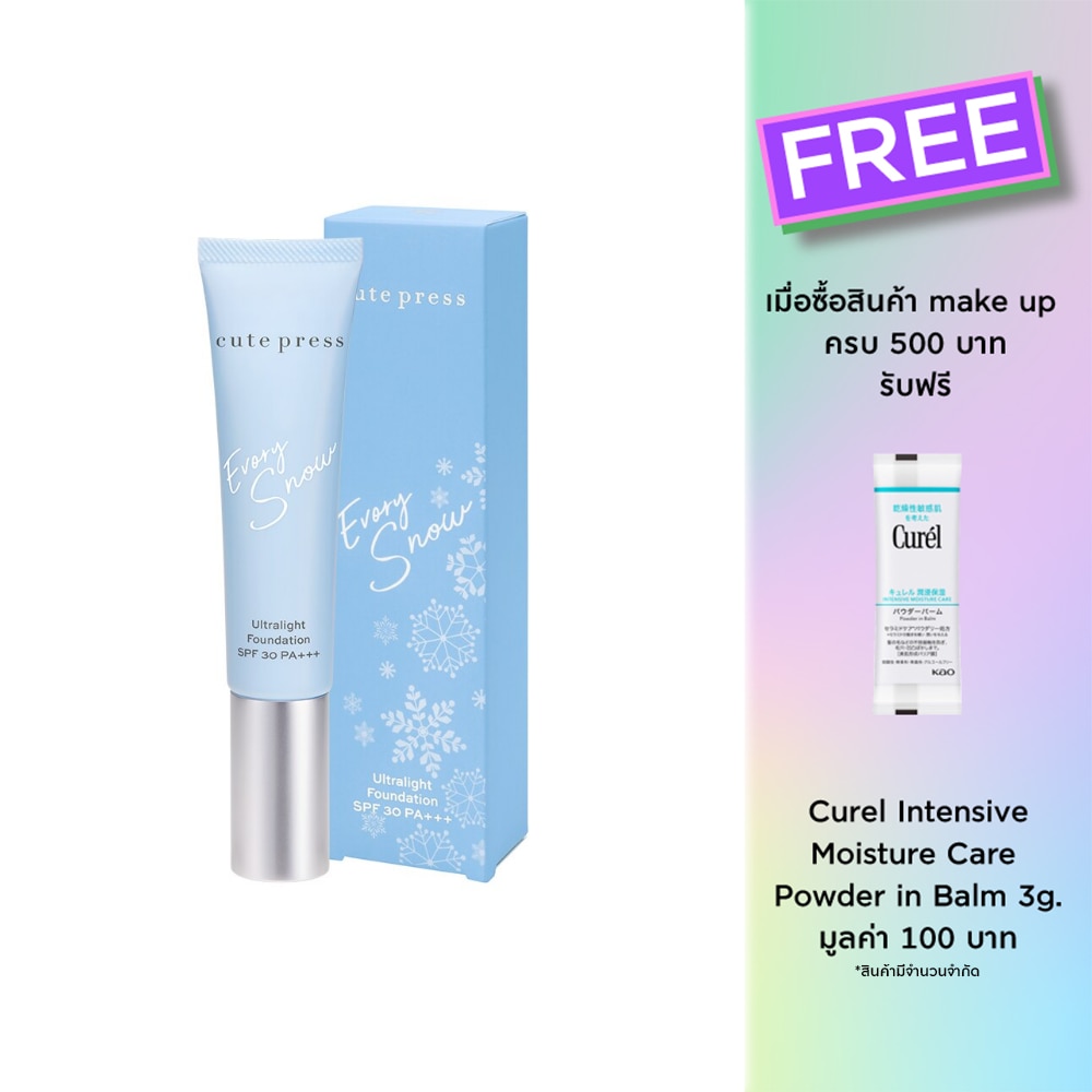 Cute Press Cute Press Evory Snow Foundation 30g N1