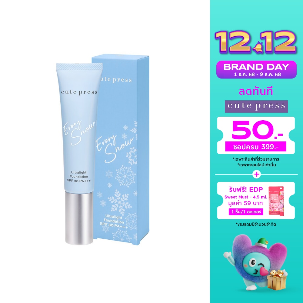 Cute Press Cute Press Evory Snow Foundation 30g N1