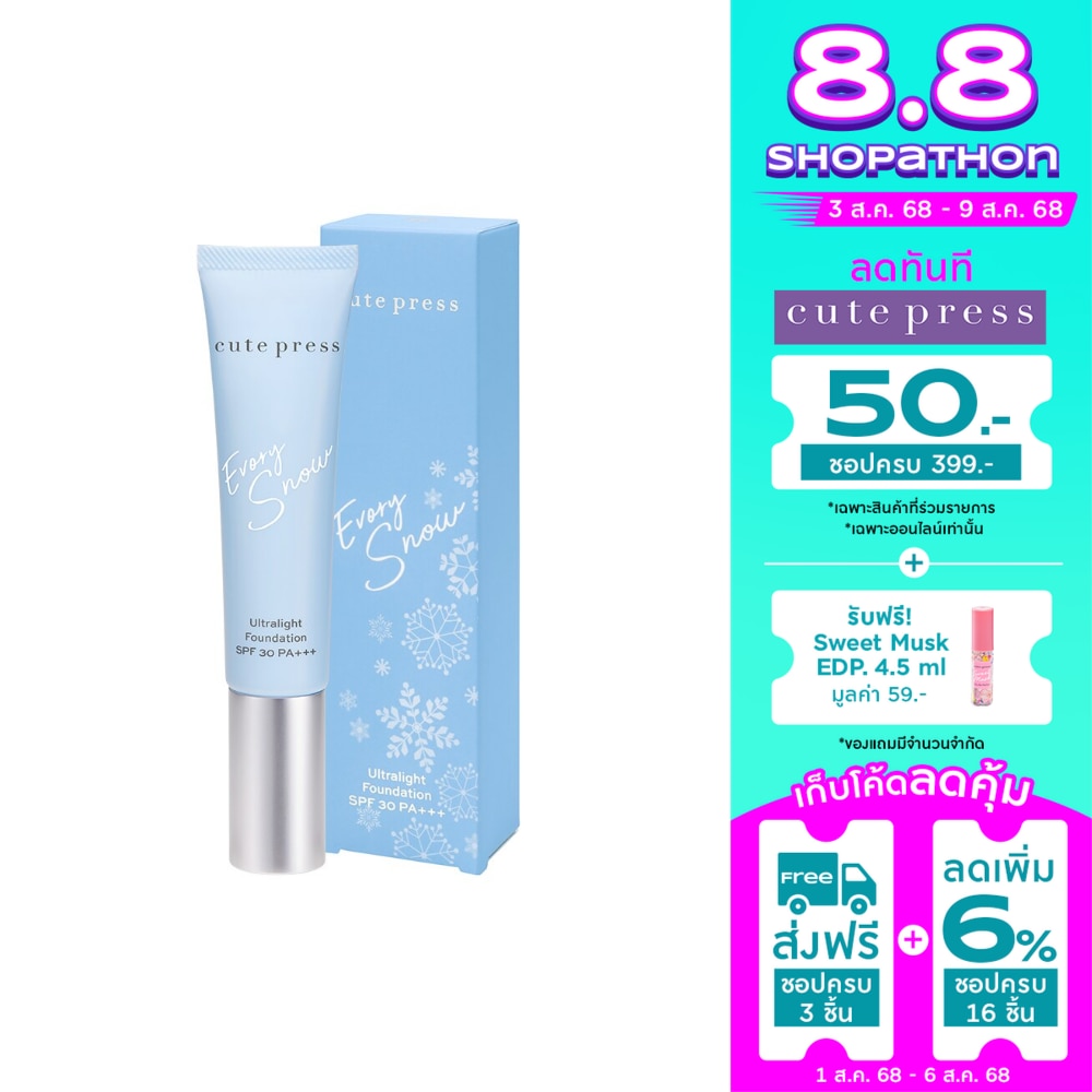Cute Press Cute Press Evory Snow Foundation 30g N1