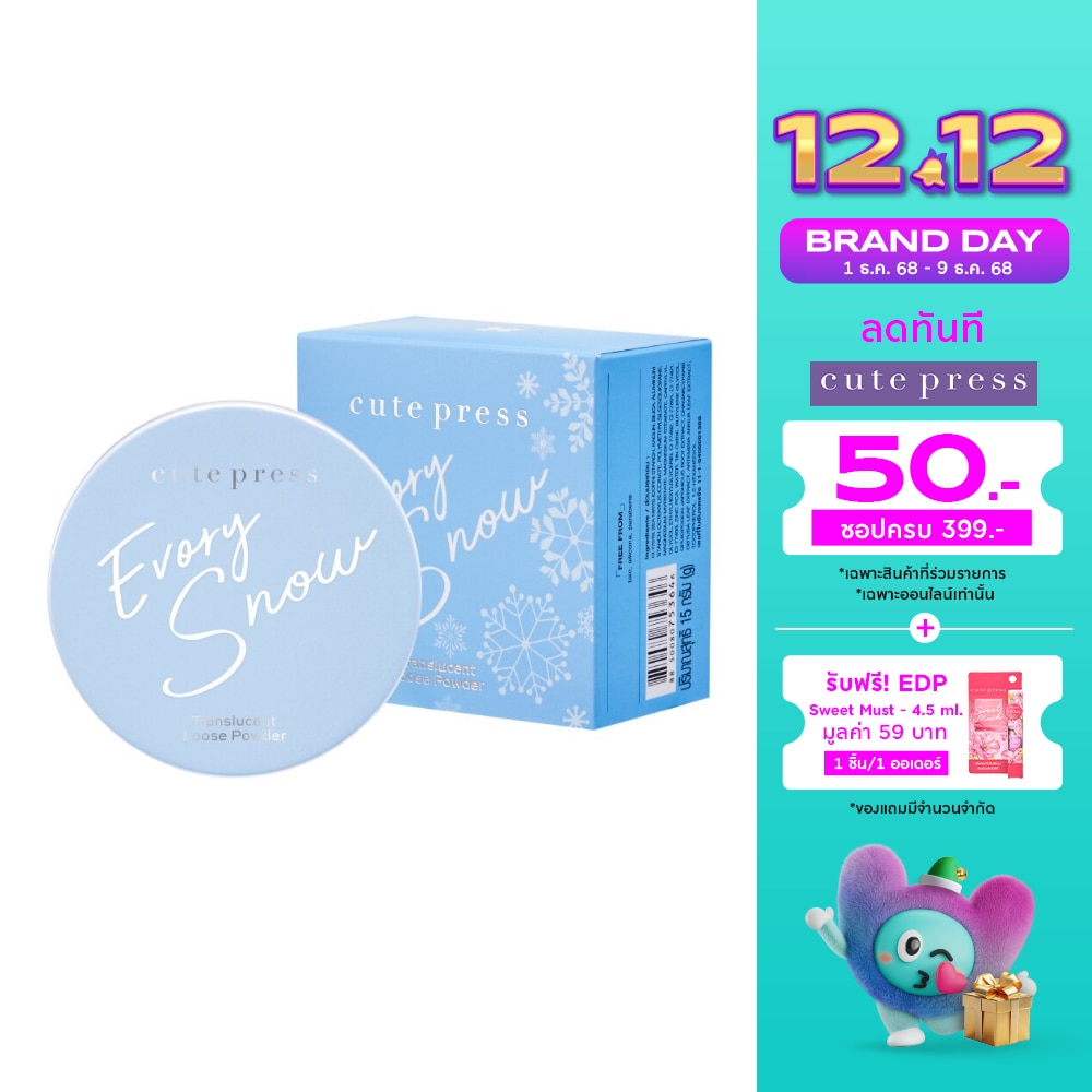 Cute Press คิวท์เพรส อิเวอร์รี่ สโนว์ ทรานสลูเซนท์ ลูส พาวเดอร์ 15ก.