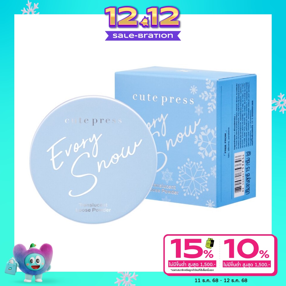 คิวท์เพรส อิเวอร์รี่ สโนว์ ทรานสลูเซนท์ ลูส พาวเดอร์ 15ก.